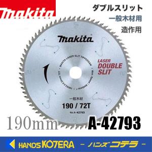 マキタ makita 純正アクセサリ チップソー 一般木工用 85mm/20T