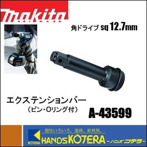 マキタ（makita） 純正アクセサリ ユニバーサルジョイント 角ドライブ