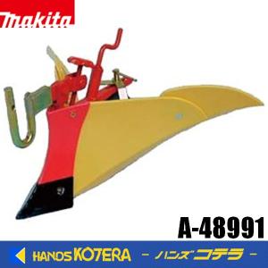 ホンダ（HONDA） FU700・OMR7 用 ニューイエロー培土器（尾輪付