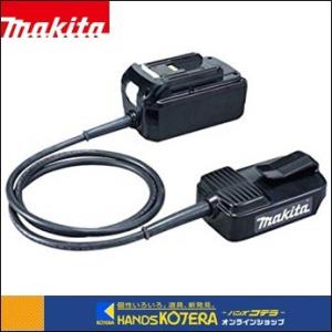 マキタ（makita） 純正部品 スライド式→差込式 充電器互換アダプタ