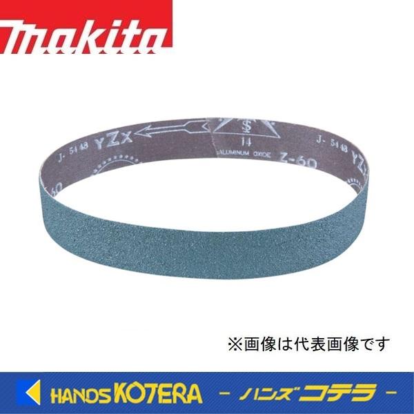 makita マキタ  純正アクセサリ　鉄工・重研削・ステンレス用サンディングベルト　A-51683...