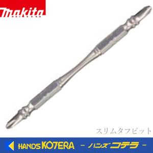 makita マキタ　純正　スリムタフビット[マグネット付] 先端スリムタイプ　両頭（+）A-52881/52897/50924/50930/50946/50952/50968/50974/50980/50996｜handskotera