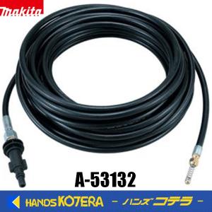 マキタ makita マキタ 高圧洗浄機用 パイプクリーニングホース
