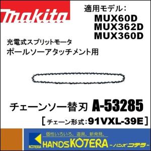 マキタ（makita） スプリットアタッチメント パワースイープ