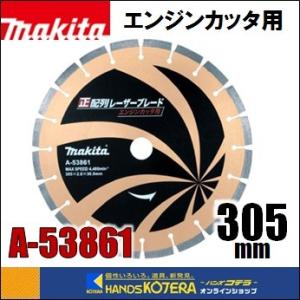 マキタ（makita） 純正アクセサリ 切断砥石 180mm A-51764 5枚入り 