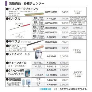 makita マキタ チェーン刃 91PX-5...の詳細画像5