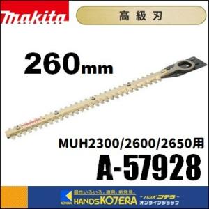 マキタ マキタ（Makita） 生垣バリカン替刃 350mm A
