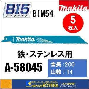 makita マキタ  レシプロソーブレード（バイメタ