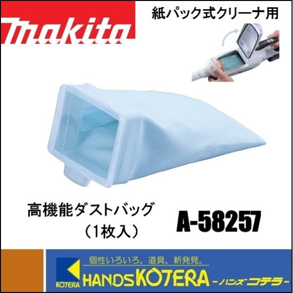 makita マキタ  純正部品　紙パック式充電式クリーナー用　高機能ダストバッグ（1枚入り） A-...
