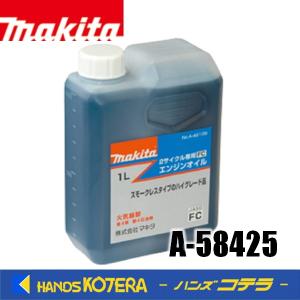 ゼノア 純正 2サイクル エンジンオイル 4L (50:1／混合ガソリン用