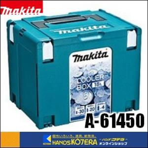 makita マキタ  純正アクセサリ　クーラーボックス（保冷専用）18L　A-61450｜handskotera