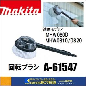 マキタ（makita） 純正アクセサリ サイクロンジェットノズル No.123653