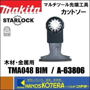 makita マキタ  マルチツール用先端工具　カットソー　TMA048 BIM　1枚入　[A-63806]　木工・金工用｜handskotera