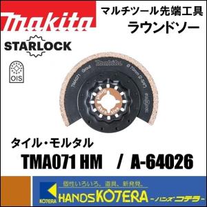 マキタ（makita） マルチツール用先端工具 カットソー TMA047 BIM 1枚