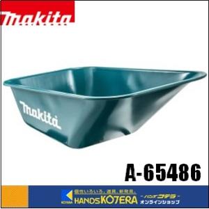 マキタ（makita） 18V充電式運搬車 補助輪アタッチメント A-68878 荷物