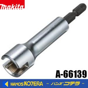 makita マキタ　純正　蝶ネジソケット（ナット：13mm 蝶ネジ：M4・5・6）A-66139　蝶ネジの締め付け＆ナットの締め付けに｜handskotera