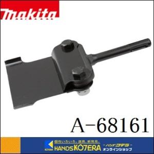 マキタ（makita） グルービングチゼル 溝つき用 12×170mm A-30081 SDS