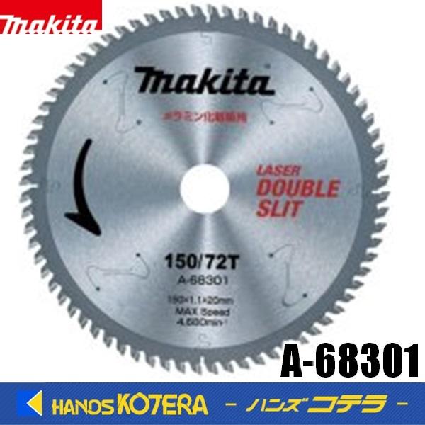 makita  マキタ  純正  チップソーカッタ・チップソー切断機用チップソー  メラミン化粧板用...