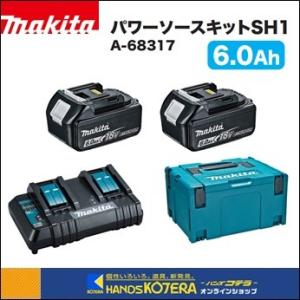 としさん　中古　マキタ パワーソースキット1 DC18RD&amp;BL1860B 2個 マキタ パワーソースキット1 A-61226(バッテリBL1860B×2本・2口