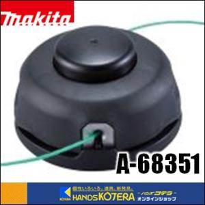 makita マキタ  純正部品　ナイロンコードカッタ　タップ式コード送り出し　A-68351　MUR189D用｜handskotera