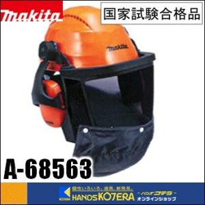 makita マキタ  飛来・落下物用ヘルメット　フリーサイズ　A-68563　[国家試験合格品]｜ハンズコテラ Yahoo!ショップ