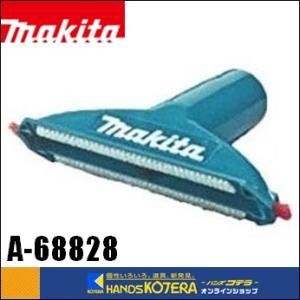 makita マキタ  純正部品　充電式クリーナ用　シートノズル120　ブルー　A-68828