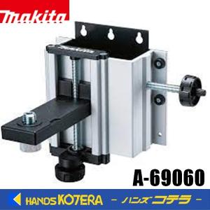 マキタ（makita） 充電式レーザー墨出し器用 軽天・壁掛け兼用マウント