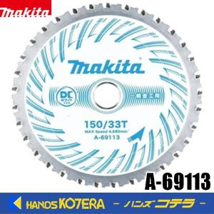 マキタ（makita） A-69113 150mmDCホワイトメタルチップソー 一般金工