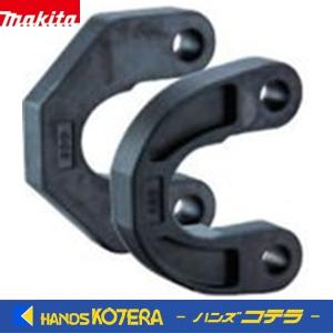 makita マキタ 純正  メスダイス250  A-69369｜handskotera