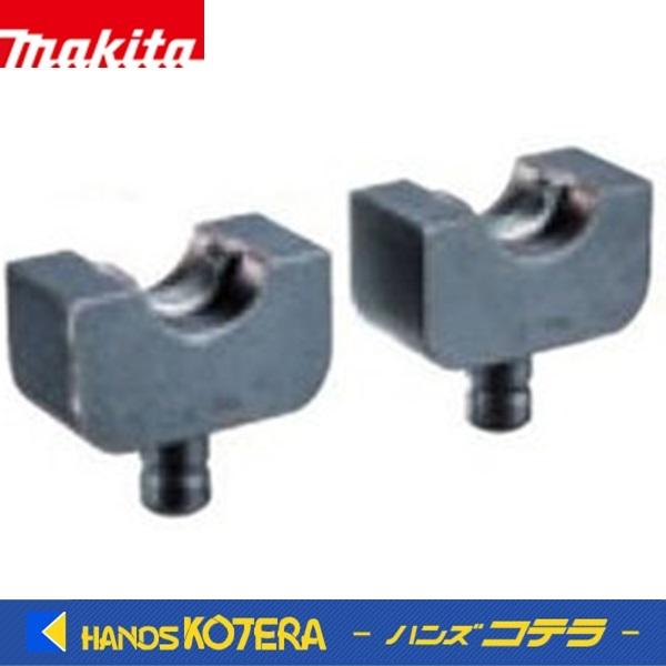 makita マキタ 純正  T型圧縮ダイス  Tダイス11〜240  A-69406/A-6941...