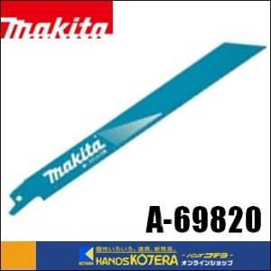 makita マキタ  レシプロソーブレード（バイメタルマトリックスIIハイス）BIM63　[A-69820]　200mm　 50枚入（A-60202の後継品）｜handskotera