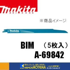 makita マキタ  レシプロソーブレード（バイメタルマトリックスIIハイス）BIM-65　[A-69842]　300mm　 5枚入　｜handskotera