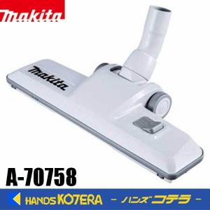 マキタ（makita） 純正部品 集じん機用 ラウンドブラシ 191657-9