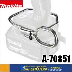 マキタ マキタ 工具キャッチャーEX A-70851 ／ 適用モデル