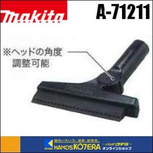 makita 純正アクセサリ　ワイパーノズル　A-71211　洗車後の水滴飛ばしに マキタ 