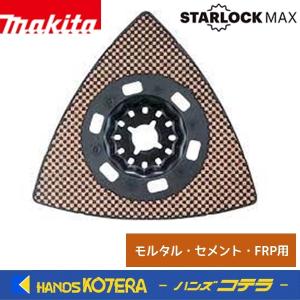 makita マキタ  マルチツール用先端工具  STARLOCK MAX  モルタル、セメント、FRP用  粗削り用粒度#20  MAM015 HM  A-71467｜handskotera