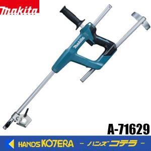 マキタ（makita） A-71629 延長ハンドルセット品 (TR180D/TR181D用