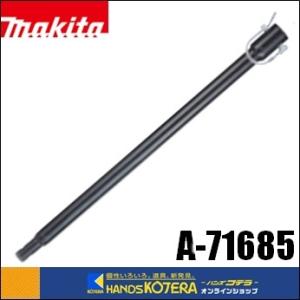 マキタ スコップ A-17653(SDSマックスシャンク) マキタ A-17653 SDS-MAXシャンクハンマ用スコップ 新品 A17653