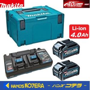 makita マキタ  純正アクセサリ　パワーソースキットXGT5　A-71990 ＜BL4040×2個＋2口急速充電器DC40RB＋マックパックタイプ3＞