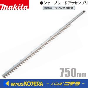 ZENOAH（ゼノア） SHT2211/SHTZ220EZ 用 ヘッジトリマーのブレード2枚