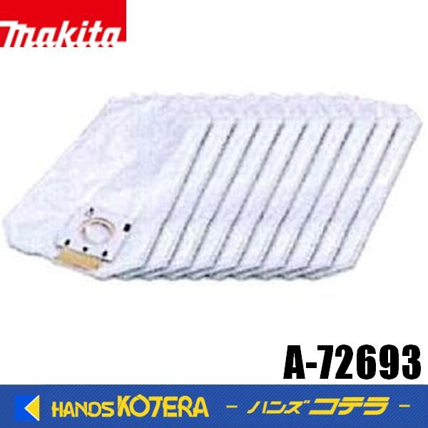 makita マキタ  純正部品　紙パックセット品（10枚入り）集じん容量5L　A-72693