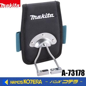 makita マキタ  純正　ハンマーホルダー　A-73178　ハンマーの収納、取り出しが非常に簡単｜handskotera