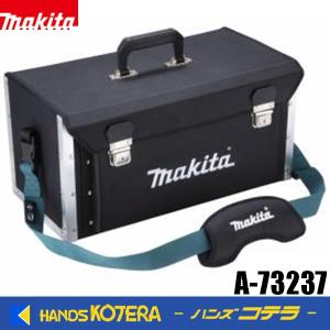 マキタ makita ツールケース A-73237 道具 箱 工具箱 ツール ボックス