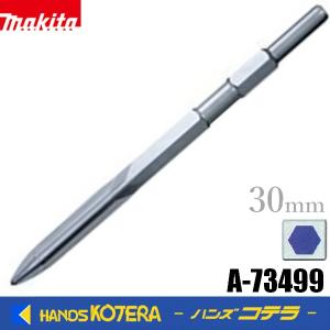 マキタ(Makita) スケーリングチゼル(溝つき用) 100-310 A-25183 rdzdsi3 マキタ(Makita) スケーリングチゼル(溝つき用) 100-310 A-25183