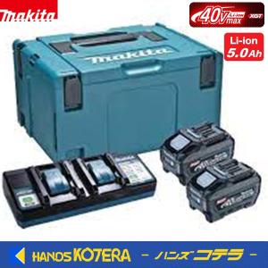 makita マキタ  純正アクセサリ　パワーソースキットXGT13　A-73835 ＜BL4050F×2個＋2口充電器DC40WA＋マックパックタイプ3＞