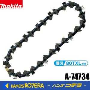 makita マキタ  18V 充電式ハンディソー用　100mmチェーン刃　薄刃80TXL仕様　80TLX-26E　A-74734