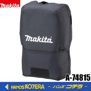 マキタ makita 純正 ストレートパイプ アルミ製 192563-1