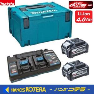 makita マキタ  純正アクセサリ　パワーソースキットXGT8　A-74837 ＜BL4040F×2個＋2口急速充電器DC40RB＋マックパックタイプ3＞｜ハンズコテラ Yahoo!ショップ