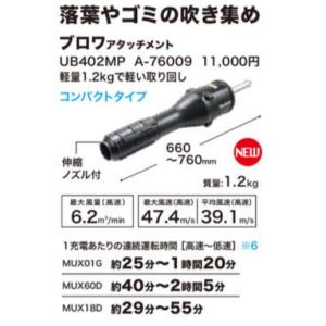 makita マキタ スプリットアタッチメント...の詳細画像1