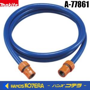 Makita 高圧洗浄機本体　延長コード・ホース付 高圧ホース マキタ MHW710 / 720 互換（延長タイプ） / トータル